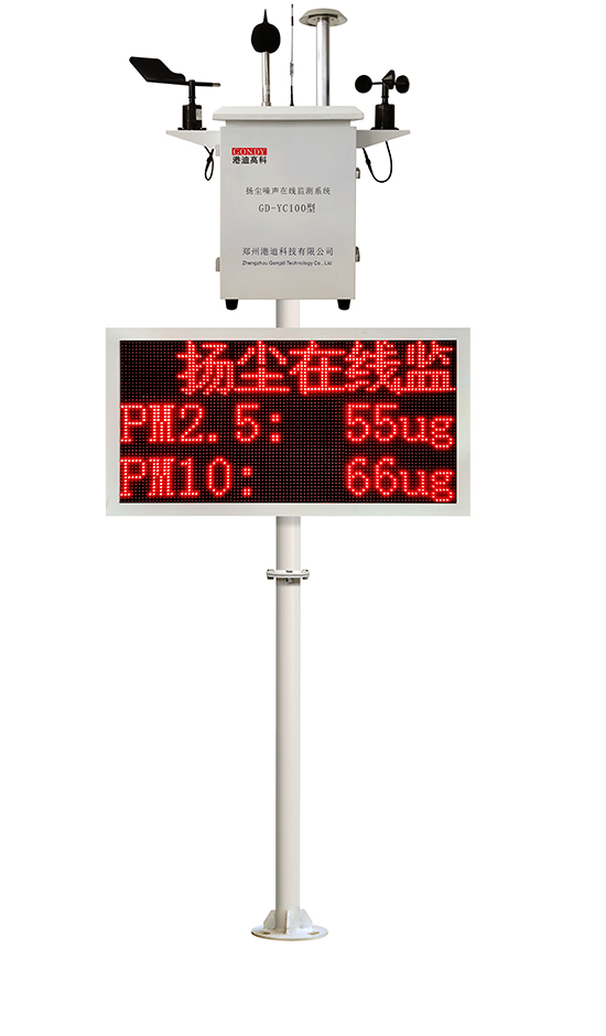 泵吸式揚塵監(jiān)測系統(tǒng) 泵吸式揚塵監(jiān)測系統(tǒng)