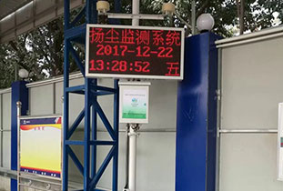 鄭州工地環境監測淺析周圍空氣質量的實時監測 鄭州工地環境監測淺析周圍空氣質量的實時監測