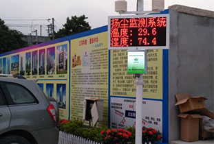 鄭州農業環境監測系統,施工污染治理成效凸顯 鄭州農業環境監測系統,施工污染治理成效凸顯