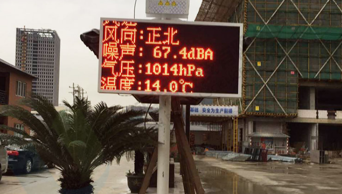 工地環(huán)境監(jiān)測(cè) 工地環(huán)境監(jiān)測(cè)
