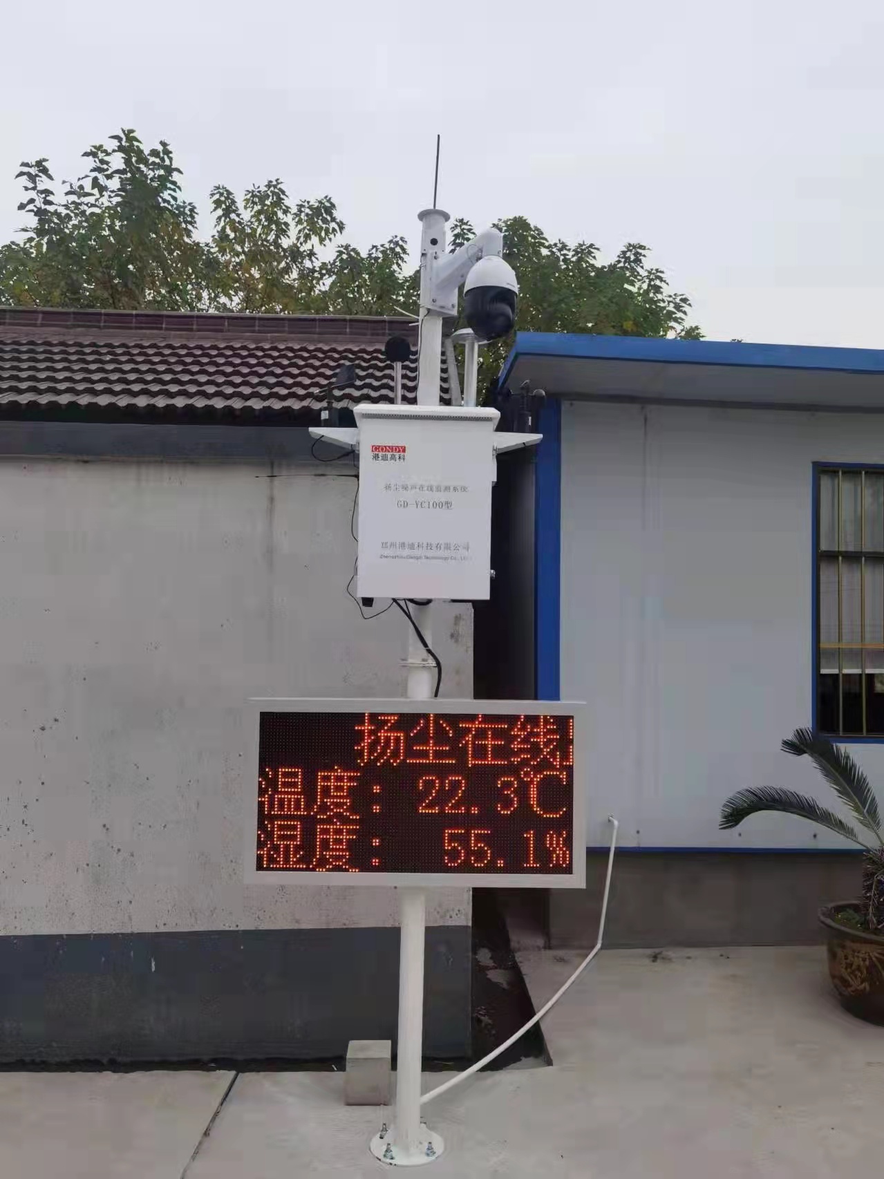 某地帶證揚塵監測設備安裝案例 某地帶證揚塵監測設備安裝案例