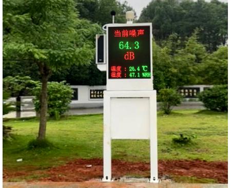 公園廣場噪聲檢測儀報警系統(tǒng)案例