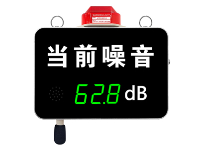 噪聲看板-語音播報(bào)